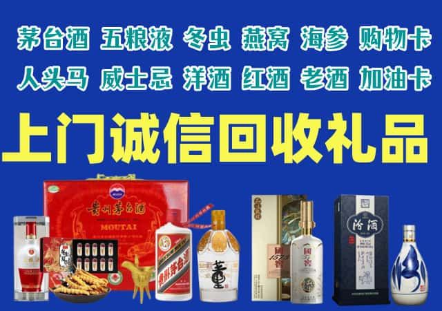 和硕县烟酒回收店